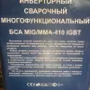 Фото 3 - Сварочный полуавтомат Беларусмаш БСА MIG/MMA-410 IGBT