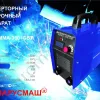 Фото 2 - Зварювальний інвертор Беларусмаш БСА-350 IGBT