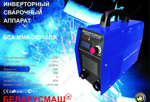 Фото 1- Зварювальний інвертор Беларусмаш БСА-350 IGBT