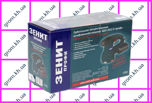 Фото 1- Орбитальная шлифовальная машина Зенит ЗШО-5512 А профи