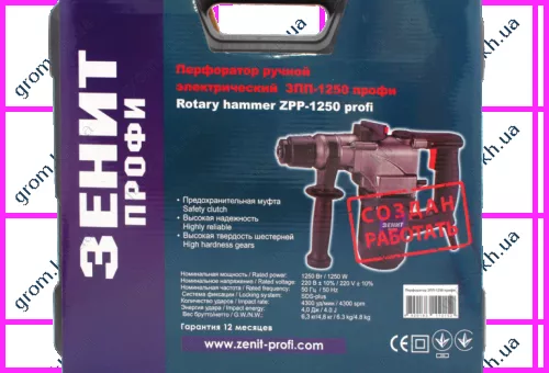 Фото 1- Перфоратор електричний Зеніт ЗПП-1250 Профі.
