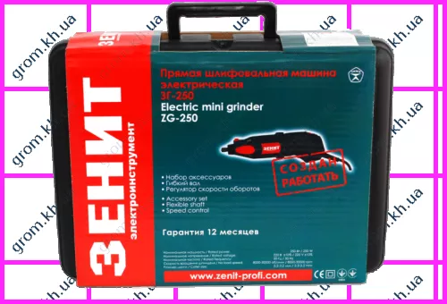 Фото 1- Гравер Зеніт ЗГ-250