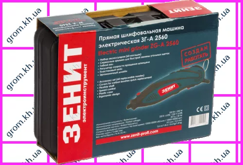 Фото 1- Гравер Зенит ЗГ-А 2560