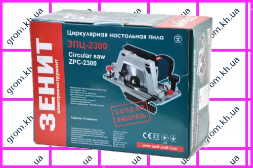 Фото 1- Дисковая пила Зенит ЗПЦ-2300
