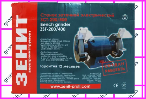 Фото 1- Заточный станок Зенит ЗСТ-200/400