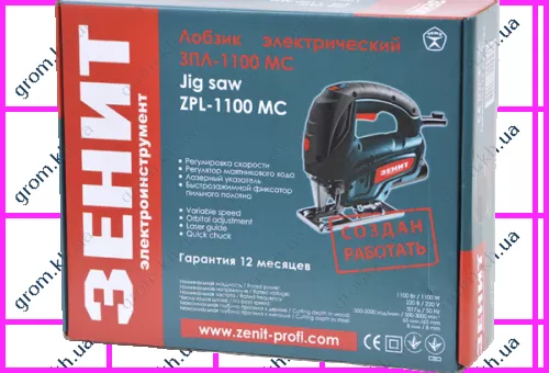 Фото 1- Лобзик електричний Зеніт ЗПЛ-1100 МС