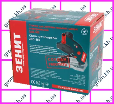 Фото 1- Станок для заточки цепей Зенит ЗДЦ-350