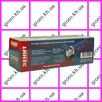 Фото 1- Угловая шлифовальная машина Зенит ЗУШ-125/800