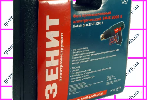 Фото 1- Фен промышленный Зенит ЗФ-Е 2000 К