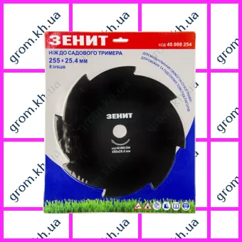 Фото 1- Диск для садового триммера Зенит 255х25.4 мм 8 зубцов