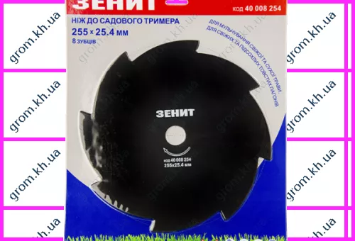 Фото 1- Диск для садового триммера Зенит 255х25.4 мм 8 зубцов
