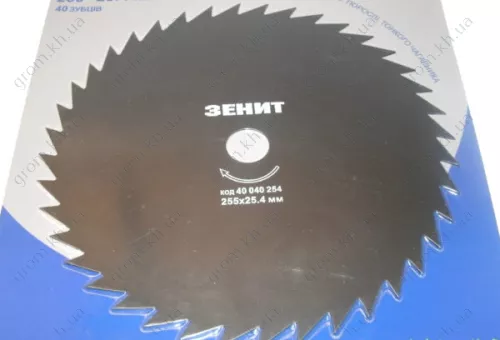 Фото 1- Диск для садового триммера Зенит 255х25.4 мм 40 зубцов