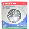 Фото 2 - Диск для садового триммера Зенит 255х25.4 мм 40 ТВС зубцов