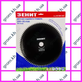 Фото 1- Диск для садового триммера Зенит 255х25.4 мм 80 зубцов