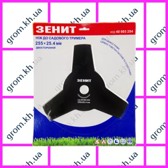 Фото 1- Нож для садового триммера Зенит 255х25.4 мм 3-лопастной двухсторонний