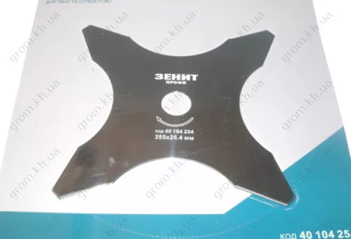 Фото 1- Нож для садового триммера Зенит 255х25.4 мм 4-лопастной двухсторонний Профи