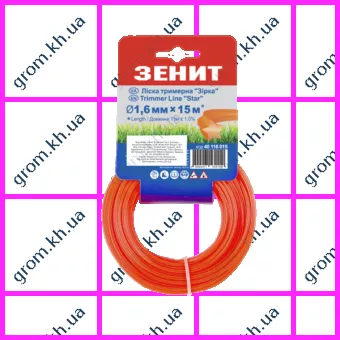 Фото 1- Леска для садовых триммеров Зенит «Звезда» 1,6 мм × 15 м