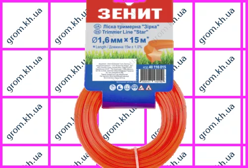Фото 1- Леска для садовых триммеров Зенит «Звезда» 1,6 мм × 15 м