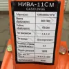 Фото 9 - Мотоблок Нива-11CM GASOLINGE