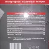 Фото 12 - Зварювальний інвертор Edon TB-300B