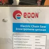 Фото 8 - Электропила цепная Edon ECS405-MT8A