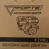 Фото 12 - Двигатель Forte F210G