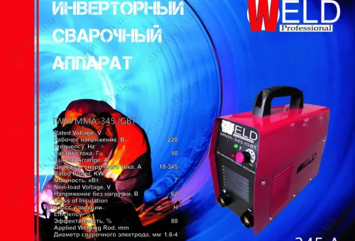 Фото 1- Сварочный инвертор Weld 345 (бывший 310)