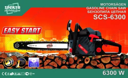 Фото 1- Бензопила Spektr SCS-6300 (п/п, 2 шини, 2 ланцюги, суп. зуб. праймер)