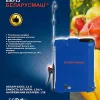 Фото 2 - Опрыскиватель аккумуляторный Беларусмаш БЭО-12, 8 Aч