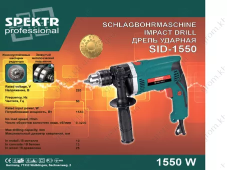 Фото 1- Дриль ударний Spektr professional 1550 Вт (колишня 1350)
