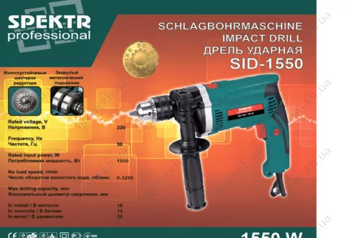 Фото 1- Дрель ударная Spektr professional 1550 Вт (бывшая 1350)