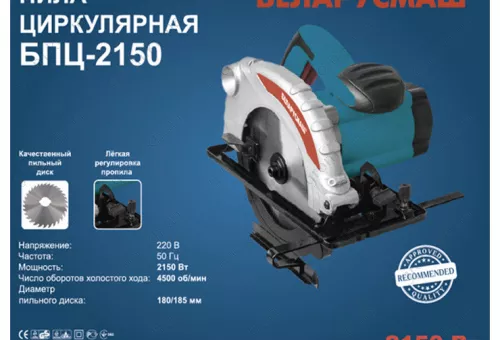 Фото 1- Пила дисковая Беларусмаш БПЦ-185-2150 2 диска