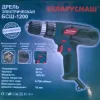 Фото 3 - Шуруповёрт сетевой Беларусмаш БСШ-1200 Вт