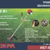 Фото 8 - Бензокоса Искра ИБТ-6300 (5 дисков/ 5 бабин)