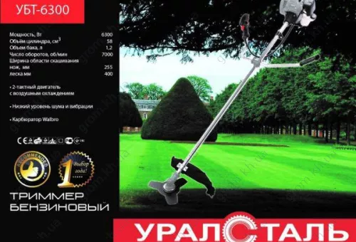 Фото 1- Бензокоса Уралсталь УБТ-6300 (1 диск/ 1 бабина)