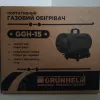 Фото 16 - Газовый обогреватель Grunhelm GGH-15