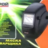 Фото 7 - Зварювальна маска Герой 500D (3 запасні стекла)