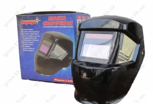 Фото 1- Маска сварщика Сириус C440