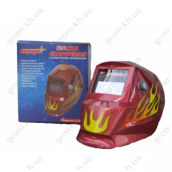 Фото 1- Маска сварщика Сириус C550