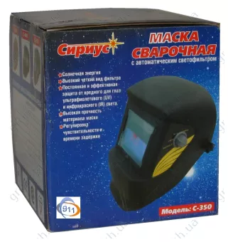 Фото 1- Маска сварщика Сириус C350