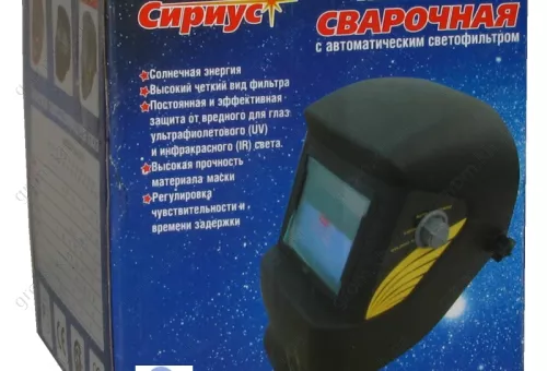 Фото 1- Маска сварщика Сириус C350