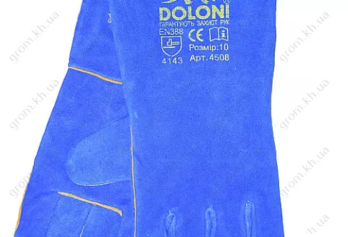 Фото 1- Краги сварочные Долони спилковые синие