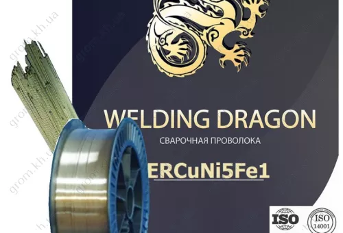 Фото 1- Зварювальний дріт мідний марки ERCuNi5Fe1 діаметр 1,2 вага 5 кг