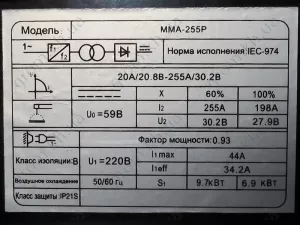 Фото 1- Зварювальний інвертор Edon MMA 255Р