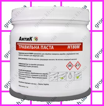Фото 1- Травильна Паста АнтіК Н180М (пробник) 200 гр