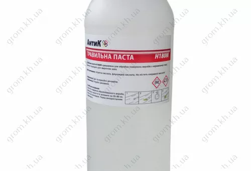 Фото 1- Травильная Паста АнтиК Н180М 1,2 кг