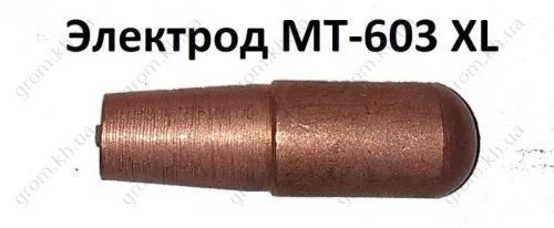 Фото 1- Мідний електрод для контактного зварювання МТ-603 1 шт