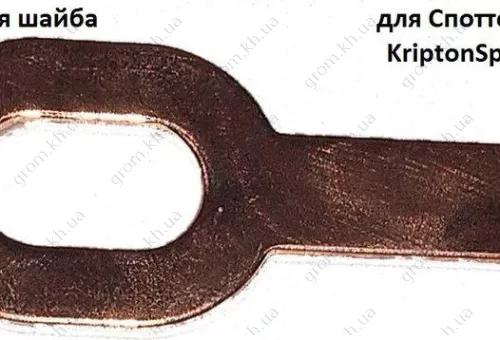 Фото 1- Овальна шайба для споттера (50 шт)