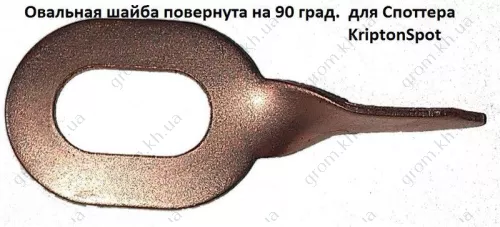 Фото 1- Овальная шайба для споттера с поворотом (25 шт)