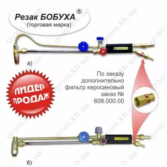 Фото 1- Резак Бобуха РК300 ВОГНИК 181 У (Диз. топливо, дуга, 1055 мм)